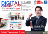 CONC Thammasat Forum ''Digital Opportunity from OfficeMate to Central Online: Expanding from local SMEs to Regional Player'' CONC Thammasat Forum ''Digital Opportunity from OfficeMate to Central Online: Expanding from local SMEs to Regional Player''