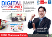 CONC Thammasat Forum ''Digital Opportunity from OfficeMate to Central Online: Expanding from local SMEs to Regional Player'' CONC Thammasat Forum ''Digital Opportunity from OfficeMate to Central Online: Expanding from local SMEs to Regional Player''