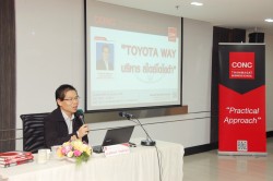 CONC Thammasat Forum : TOYOTA WAY บริหาร สไตล์โตโยต้า