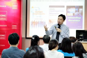 CONC Thammasat Forum ''วัดผลอย่างไร ให้ได้ผล : 6 เทคนิคที่ทำให้การวัดผลประสบความสำเร็จในองค์กร