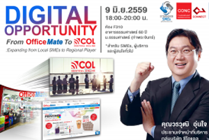 CONC Thammasat Forum ''Digital Opportunity from OfficeMate to Central Online: Expanding from local SMEs to Regional Player''