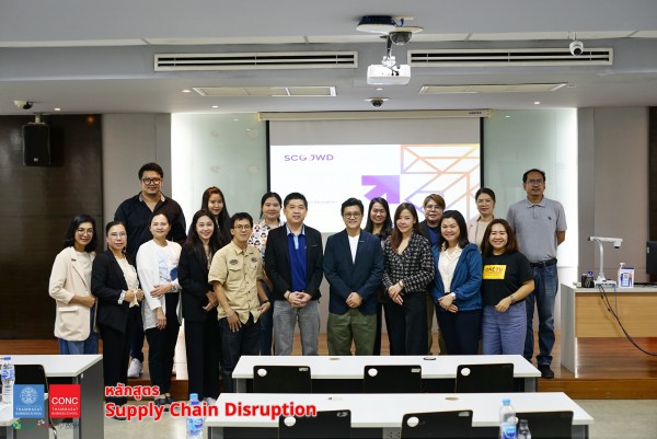 ภาพกิจกรรมการอบรมหลักสูตร Supply Chain Disruption