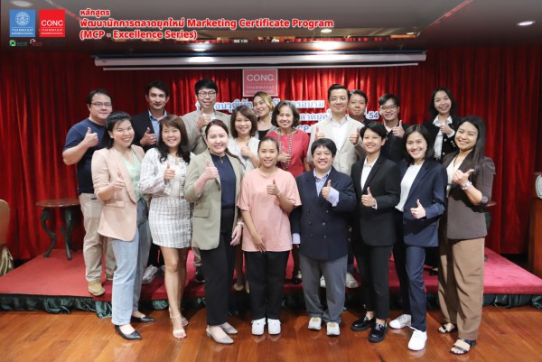 พิธีปิดอบรมหลักสูตรพัฒนานักการตลาดยุคใหม่ (MCP - Excellence Series) รุ่นที่ 54	