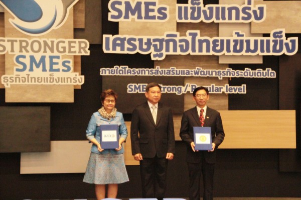 ภาพกิจกรรมโครงการพัฒนา SMEs ''Stronger SMEs''