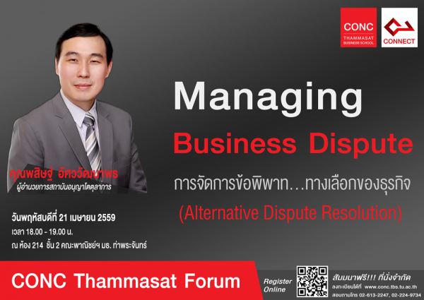 CONC Thammasat Forum ''Managing Business Dispute''