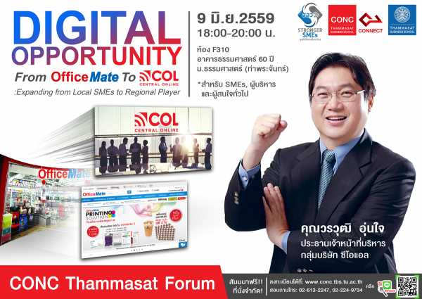 CONC Thammasat Forum ''Digital Opportunity from OfficeMate to Central Online: Expanding from local SMEs to regional player''