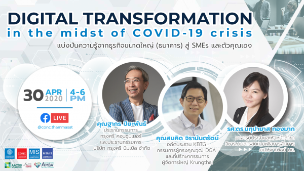 [VDO Live]  CONC Thammasat Forum : Digital Transformation in the midst of COVID-19 crisis
