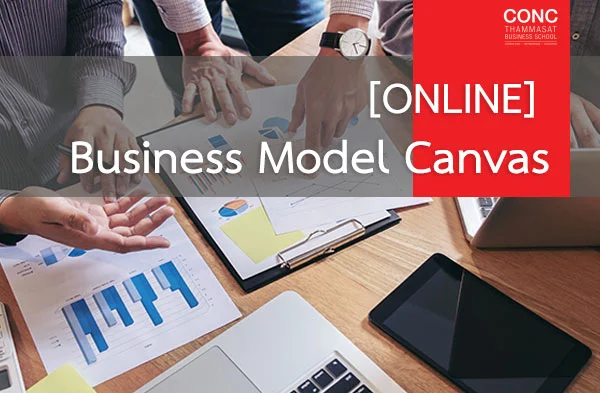 [Online] หลักสูตร Business Model Canvas
