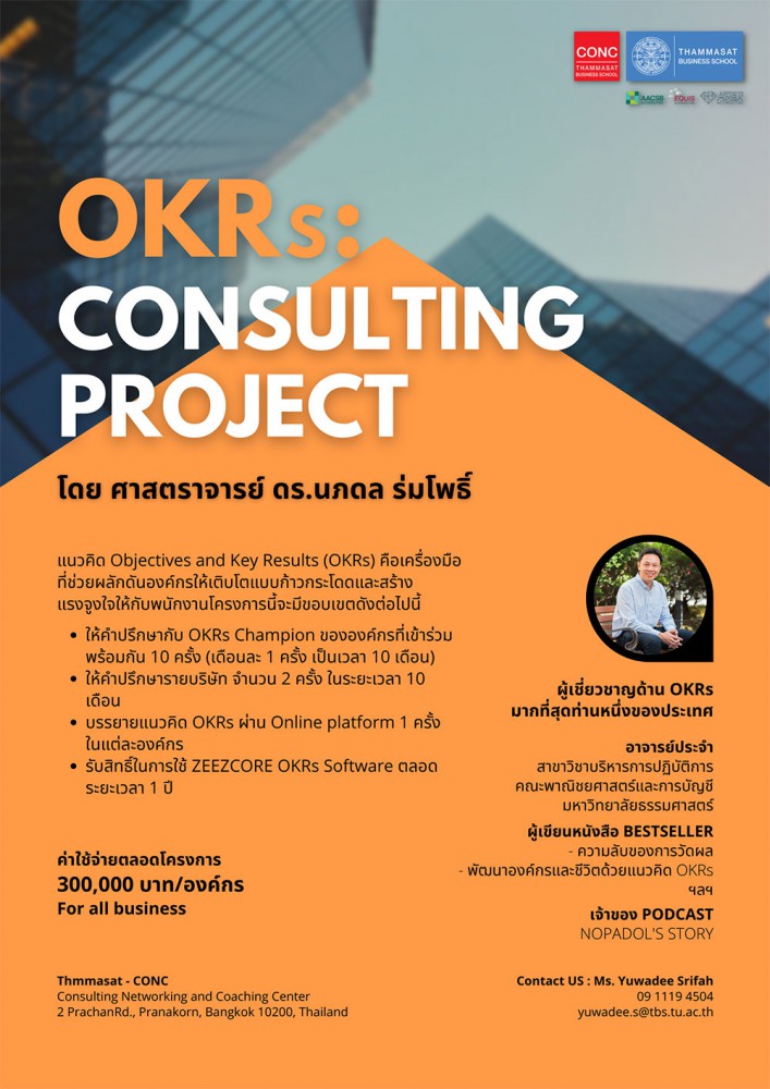 OKRS: CONSULTING PROJECT