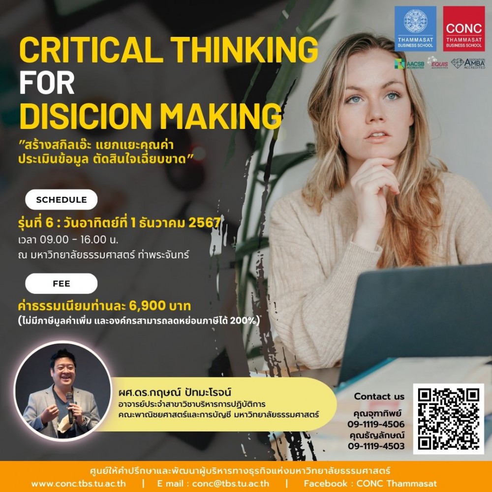 หลักสูตร Critical thinking for Decision Making