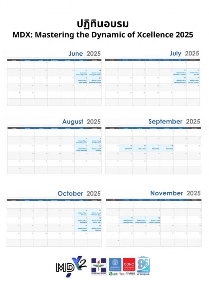 หลักสูตร MDX: Mastering the Dynamic of Xcellence 