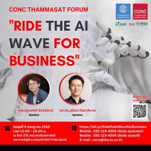 CONC Thammasat Forum ''Ride the AI Wave for Business''