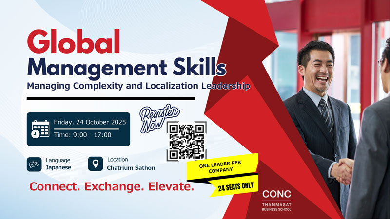 โครงการอบรมหลักสูตร  Global Management Skills: Managing Complexity and Localization Leadership