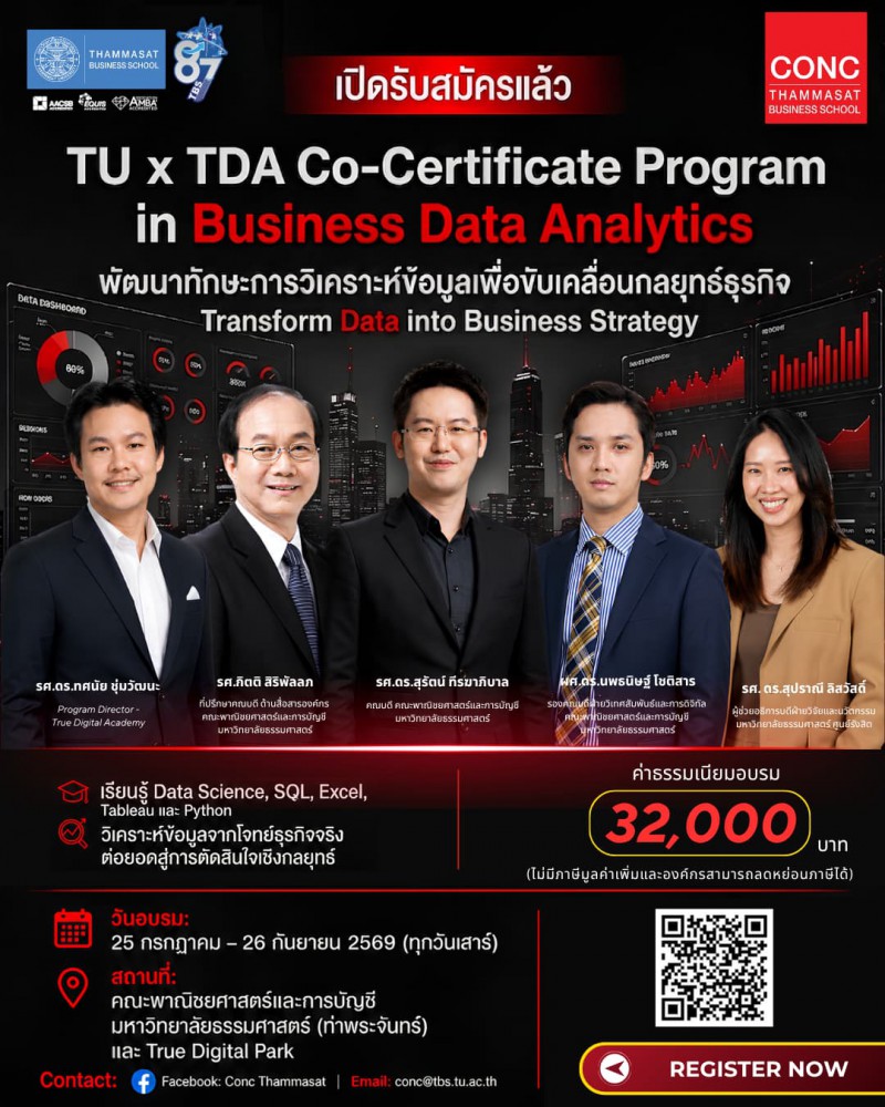 หลักสูตร TU x TDA Co-Certificate Program in Business Data Analytics
