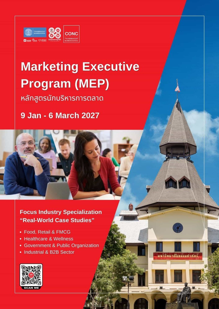 โครงการอบรมผู้บริหารการตลาดระดับสูง Marketing Executive Program (MEP):  Real-World Marketing Transformation ''Transform Marketing. Drive Growth. Lead the Future''
