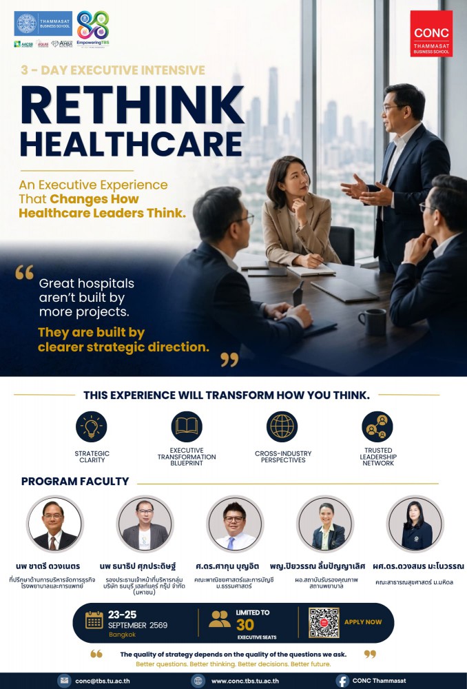 โครงการพัฒนาผู้บริหารระดับสูงด้าน Healthcare  หลักสูตร Healthcare Executive Transformation Program (HETP)