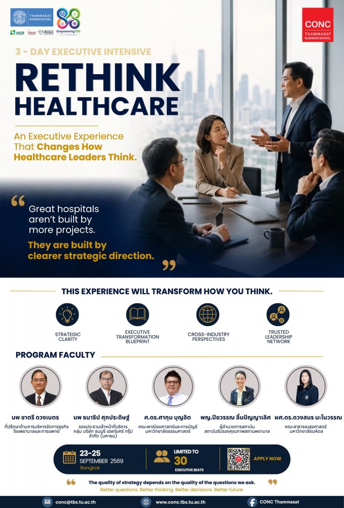 โครงการพัฒนาผู้บริหารระดับสูงด้าน Healthcare  หลักสูตร Healthcare Executive Transformation Program (HETP)