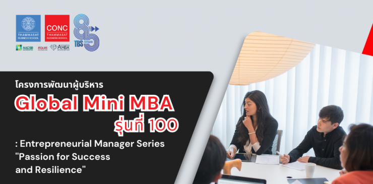 Global Mini MBA : (Entrepreneurial Manager Series)