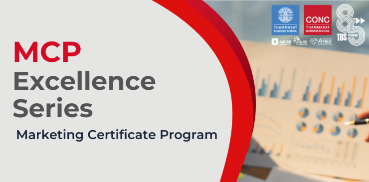 หลักสูตรพัฒนานักการตลาดยุคใหม่ Marketing Certificate Program (MCP - Excellence Series)