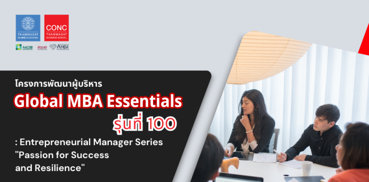 Global MBA Essentials: (Entrepreneurial Manager Series)