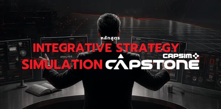 Integrative Strategy Simulation Capstone® Simulation Game