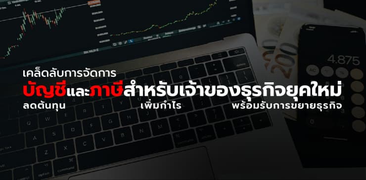 Essentials of Accounting & Tax for Modern Entrepreneurs: Stay Compliant & Boost Efficiency