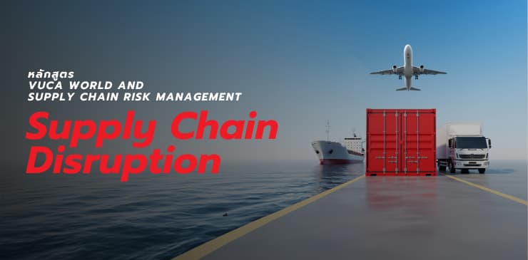 Supply Chain Disruption