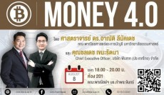 CONC Thammasat Forum : ''Money 4.0