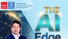  CONC Thammasat Forum ''THE AI Edge : พลิกข้อมูลไร้ขีดจำกัดสู่การหยั่งรู้ทิศทาง''